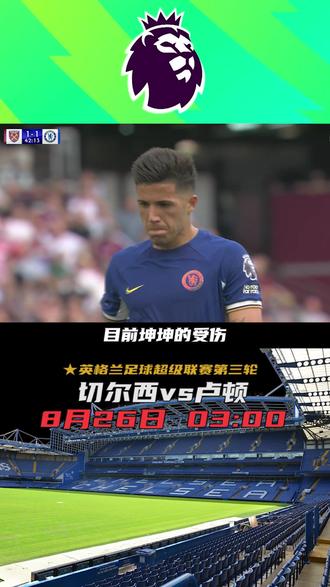 传闻谣言：球队教练对转会市场遥有兴趣的简单介绍