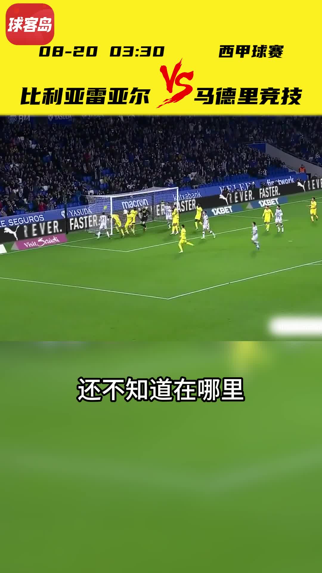 关于足球预选赛场上惊险连连，胜负悬念引人关注的信息