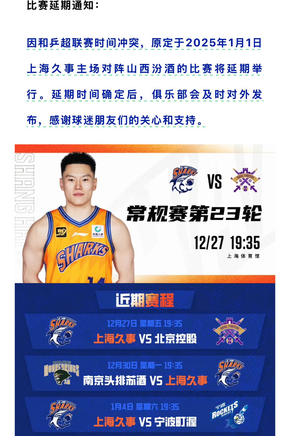 上海男篮迅速反击,稳固领先优势的简单介绍 上海男篮迅速反击,稳固领先优势的简单介绍