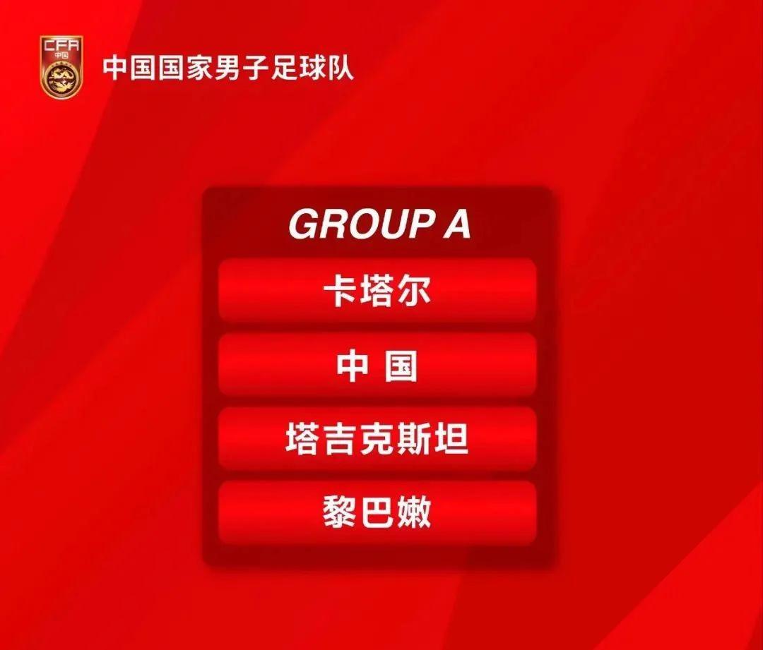 卡塔尔球队逆转胜利，亚洲杯竞赛备受关注