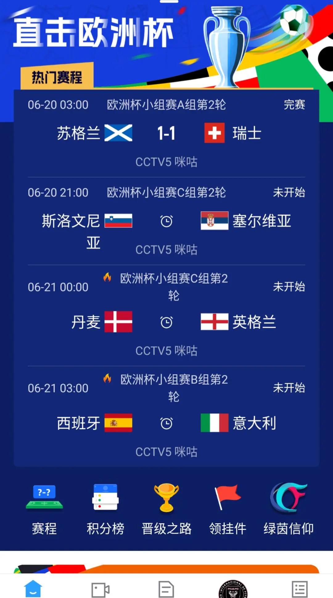 欧洲杯预选赛比分公布,球迷疯狂呼喊胜利 欧洲杯预选赛比分公布,球迷疯狂呼喊胜利