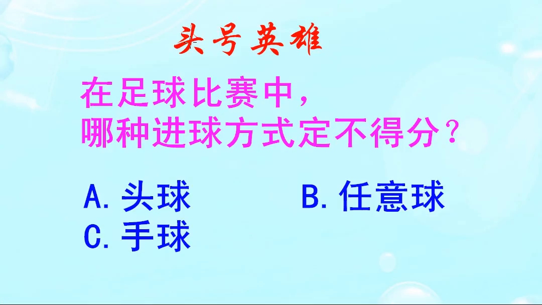 天津天海突破对手防线,力争进球得分的简单介绍 天津天海突破对手防线,力争进球得分的简单介绍