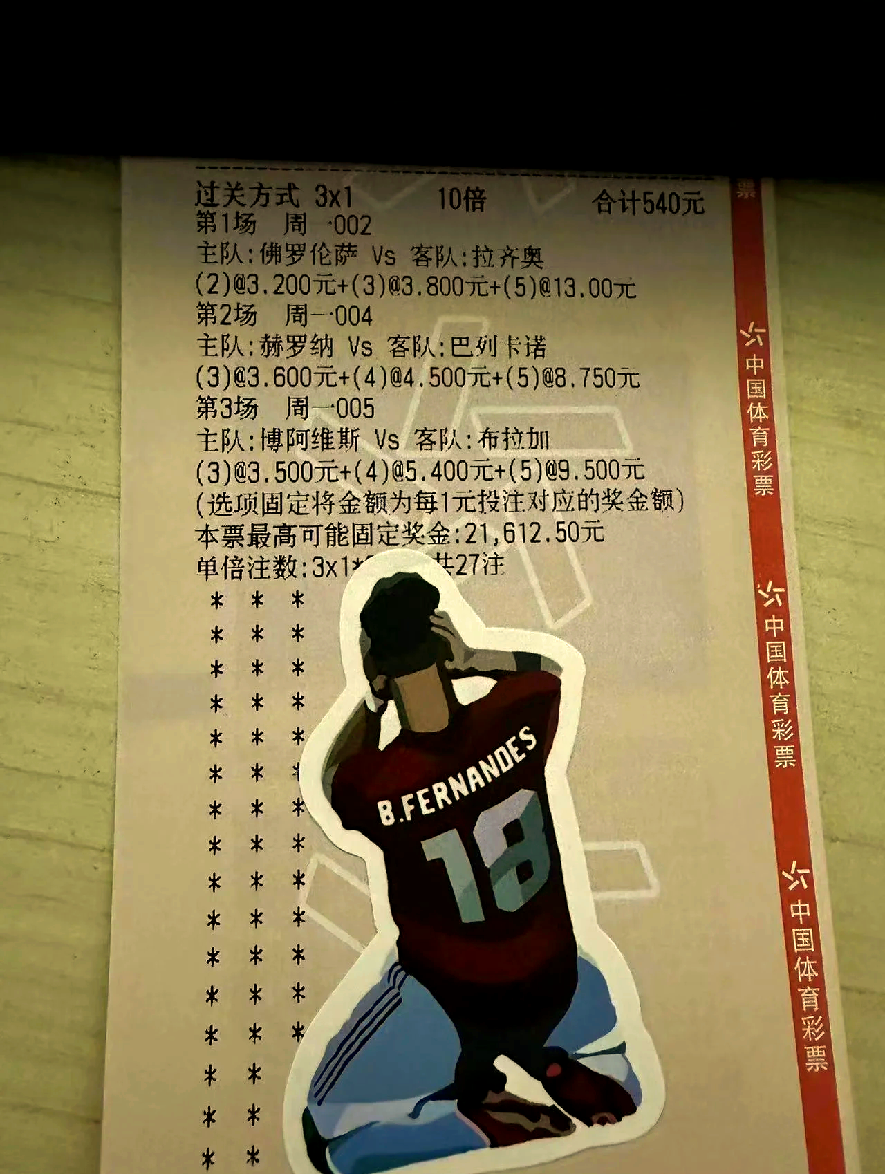 包含伯恩茅斯取得惊艳胜利,实力不容小觑的词条 包含伯恩茅斯取得惊艳胜利,实力不容小觑的词条