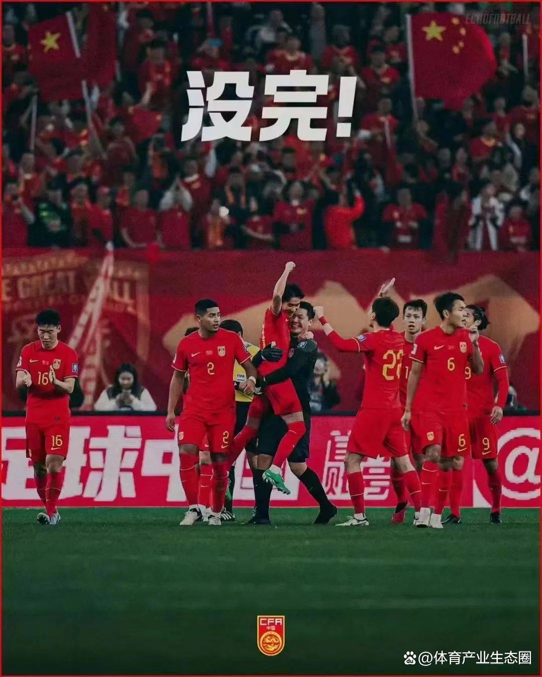 包含热议！国内足球盛事轰动体育圈！的词条