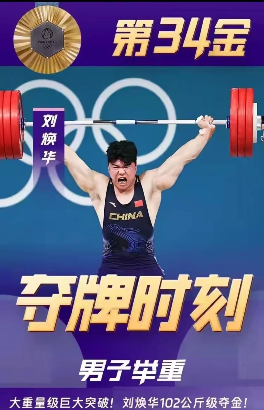 新西兰举重选手创造新记录，成功夺冠的简单介绍