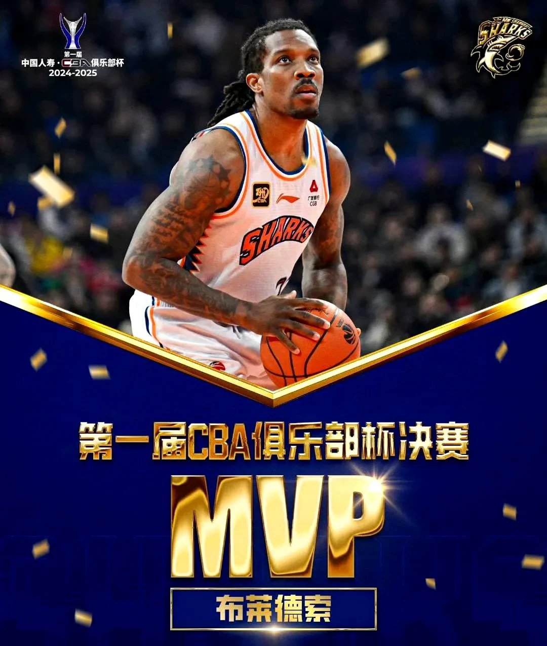 上海男篮胜败莫辨，拔得头筹