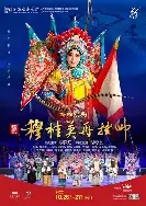 穆库比洛重返主席席，或将缺席意甲联赛