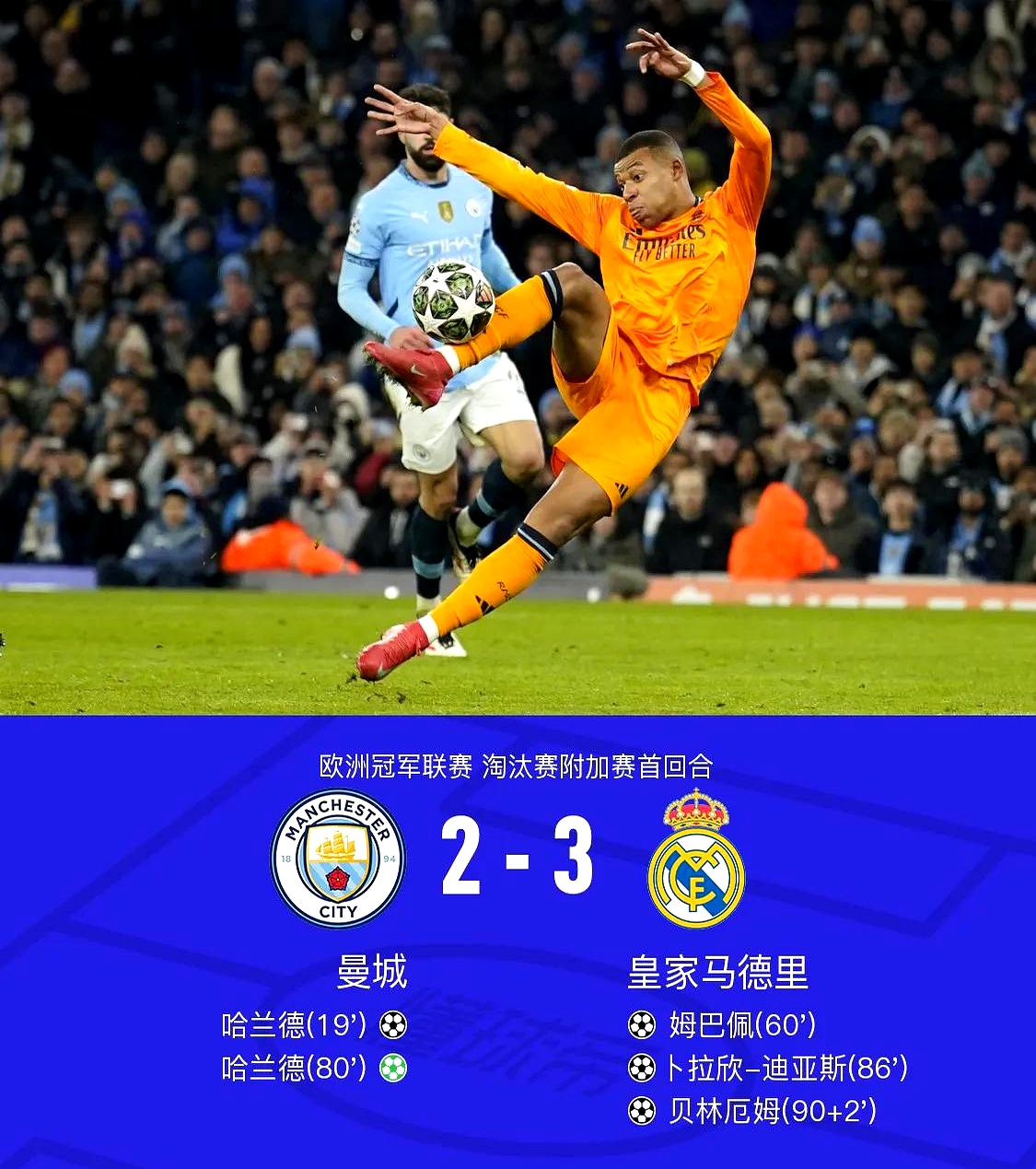 包含曼城副队长表现出色，备战下一轮对决的词条