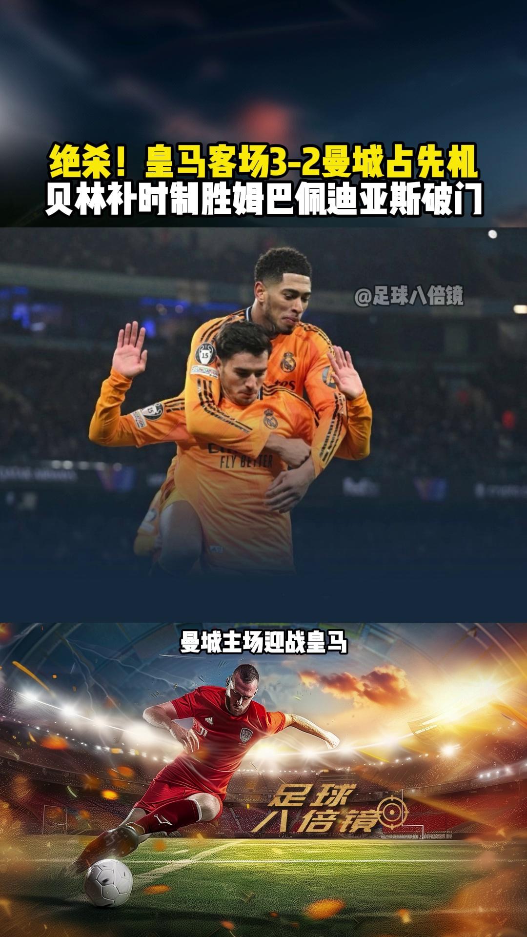 开云体育在线-迪马利亚绝杀，大巴黎客场逆袭皇马夺分