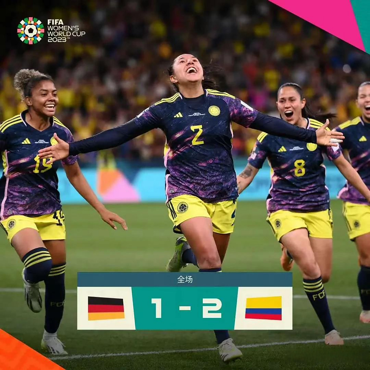 开云平台-哥伦比亚女足神奇连胜，晋级世界杯四强！