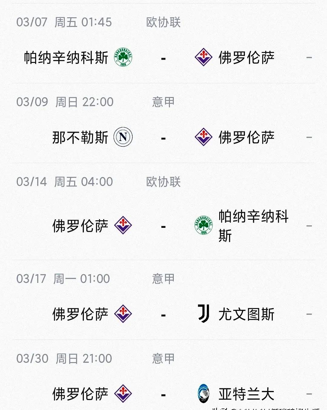 那不勒斯主场取胜，继续稳居积分榜前列的简单介绍