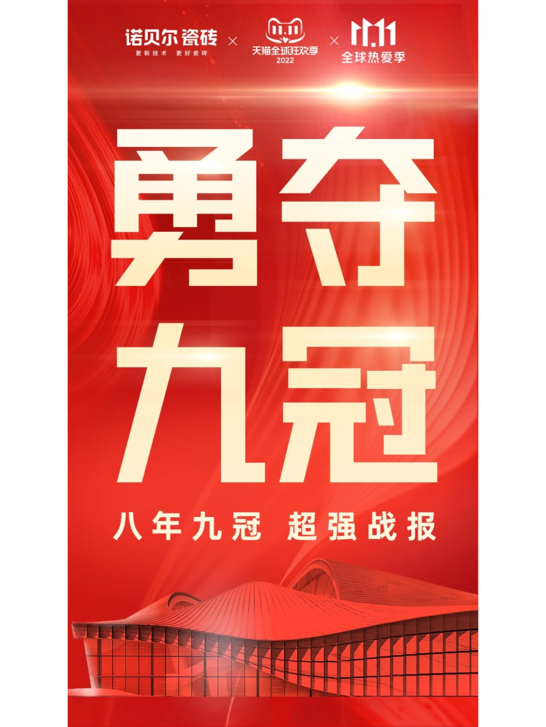 镇江队连胜，问鼎四连冠