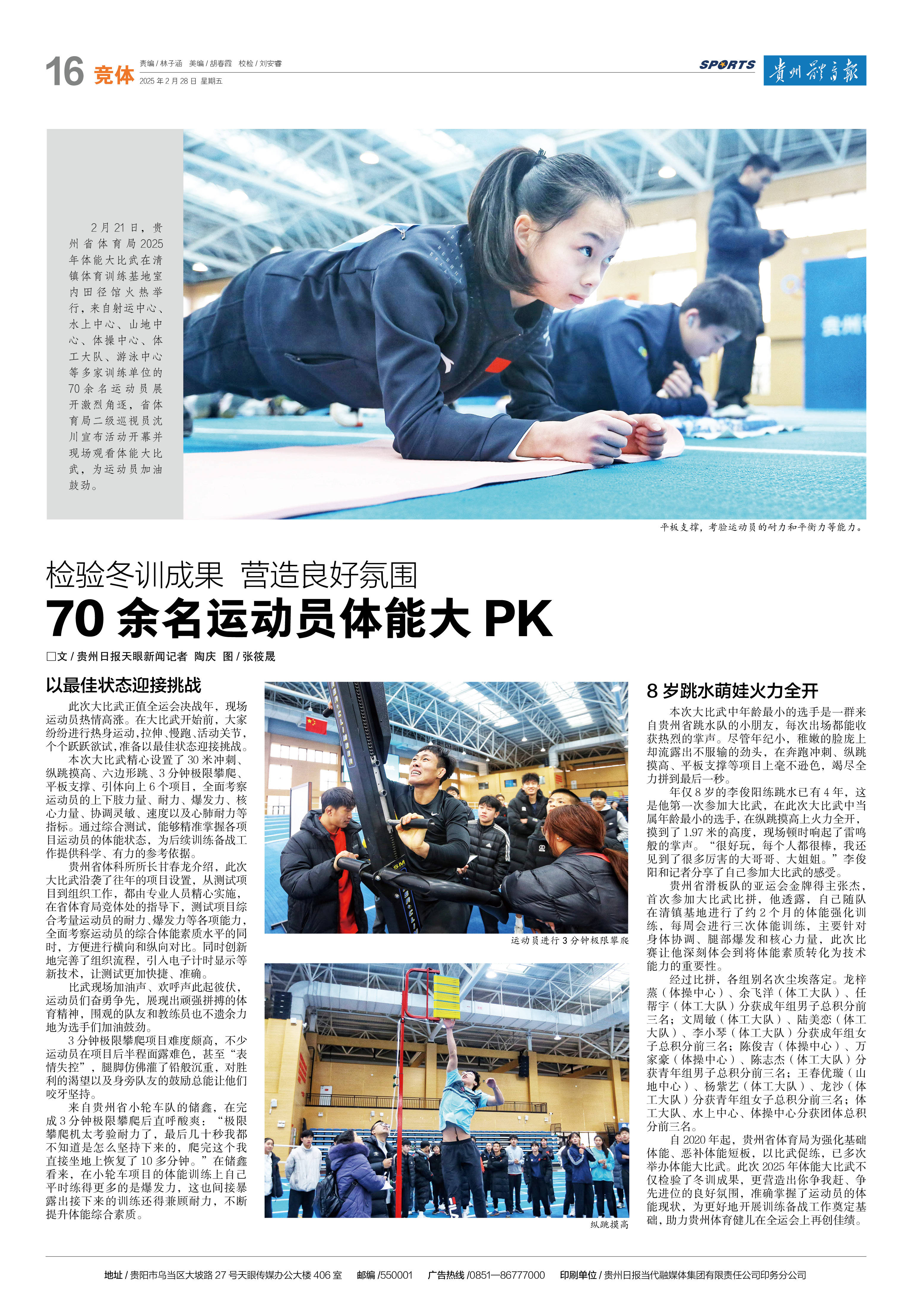 高强度训练提升实力，球员们体能不断提升