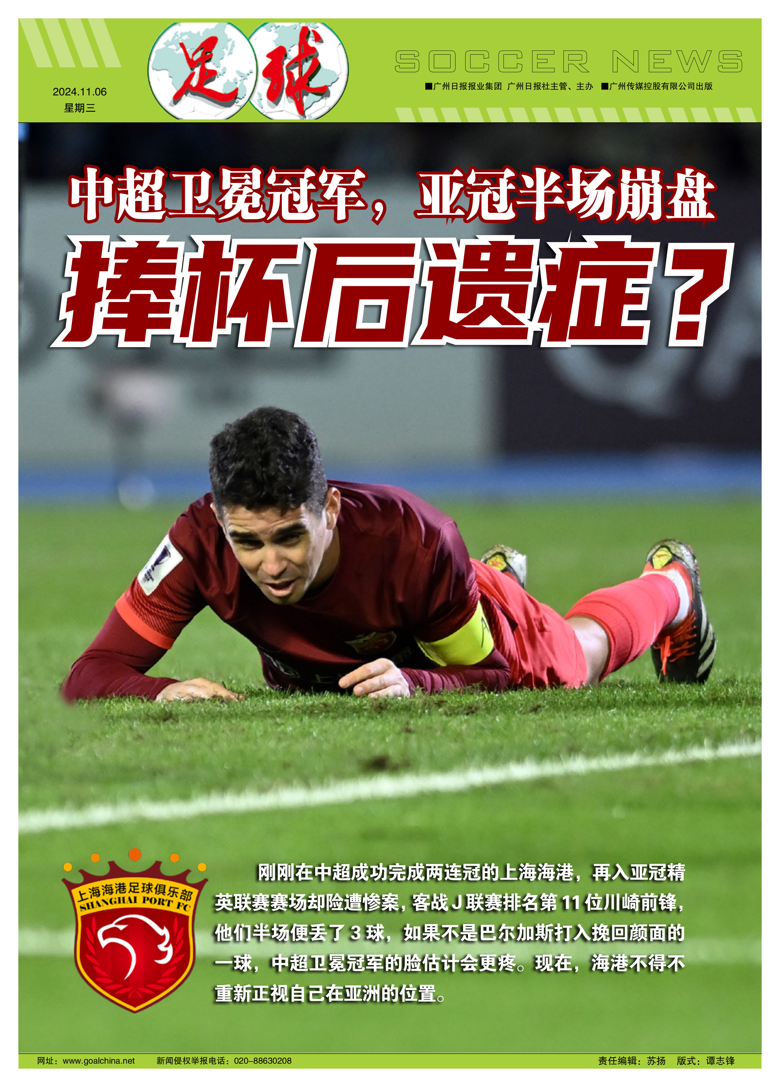 足球风波不断上演,赛场悬念重重 足球风波不断上演,赛场悬念重重