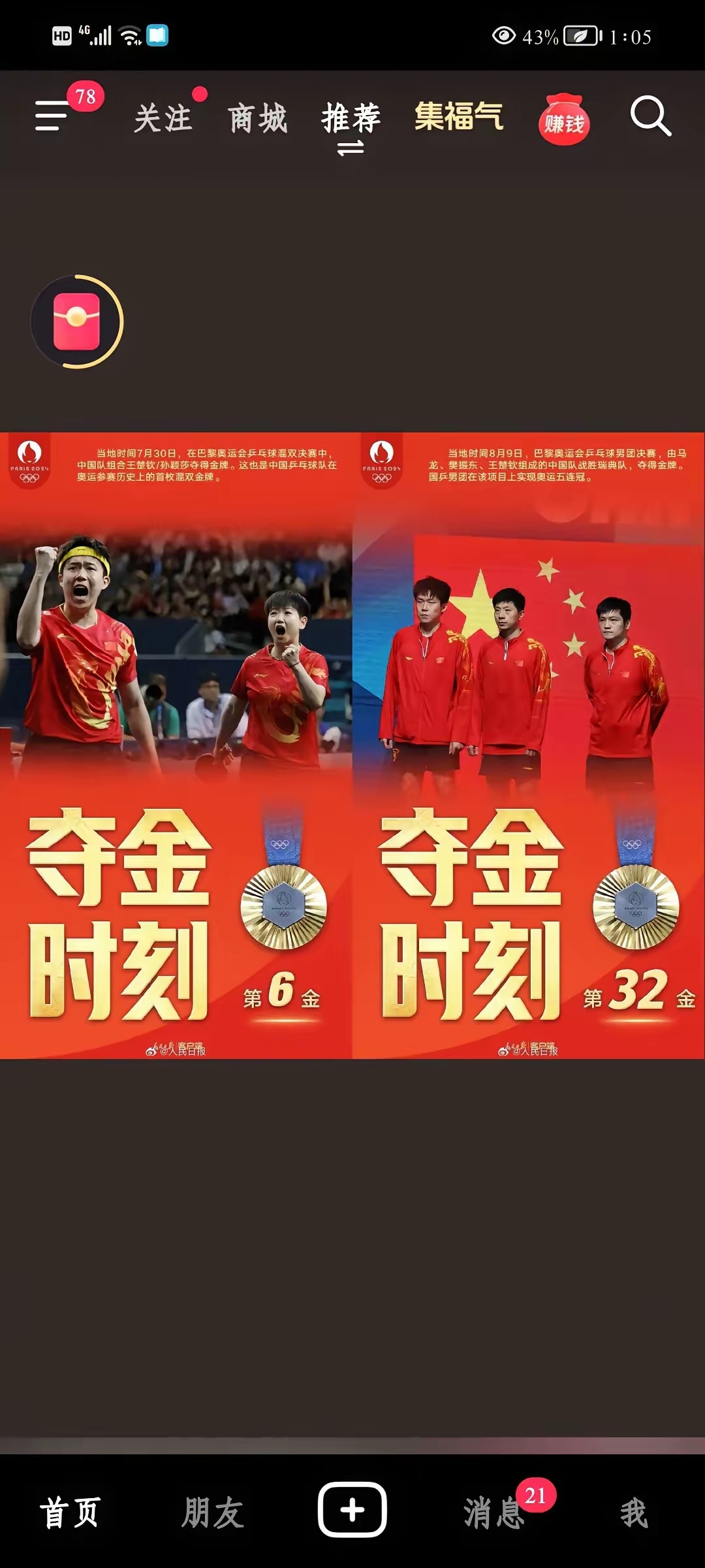 强强对抗，谁能捧得冠军奖杯？的简单介绍