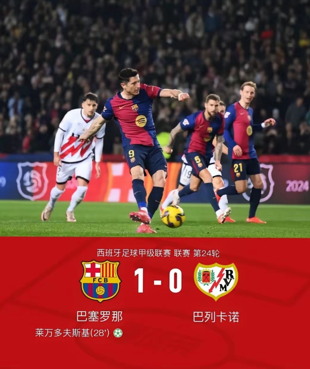 关于巴塞罗那疯狂进攻，横扫对手零封的信息