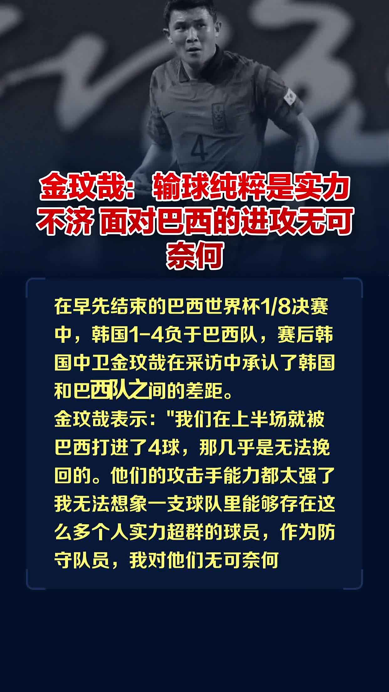 江苏队实力不济，遭遇河南队狂胜