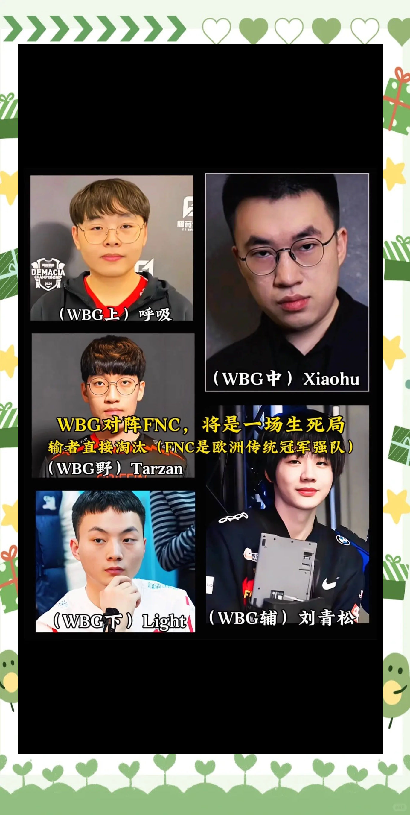 FNC碾压EDG，Perkz极限生还后反打鏖战多局四强赛，强势挺进下一轮的简单介绍