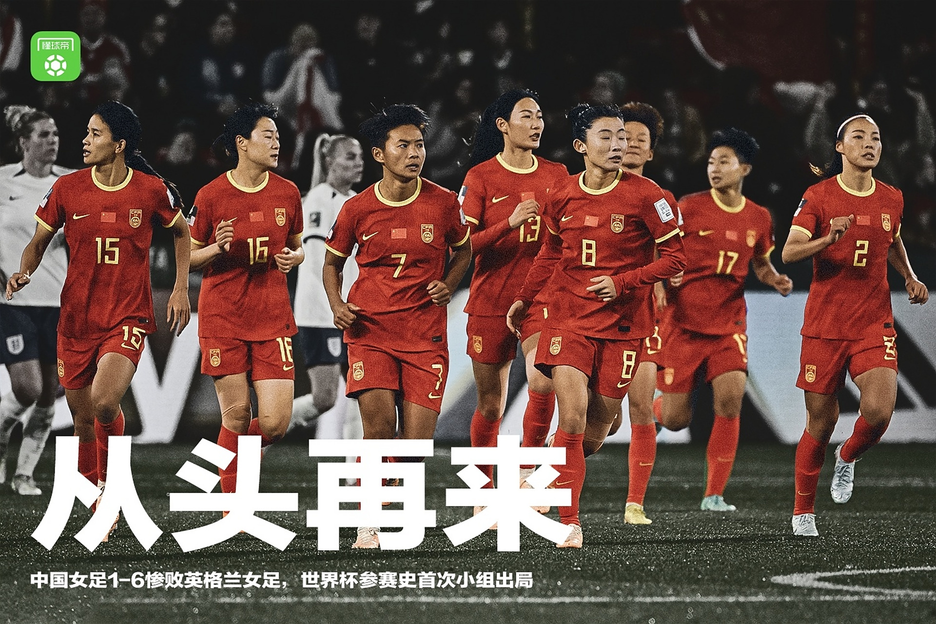 中国女足再下一城,在国际舞台上继续获奖的简单介绍 中国女足再下一城,在国际舞台上继续获奖的简单介绍