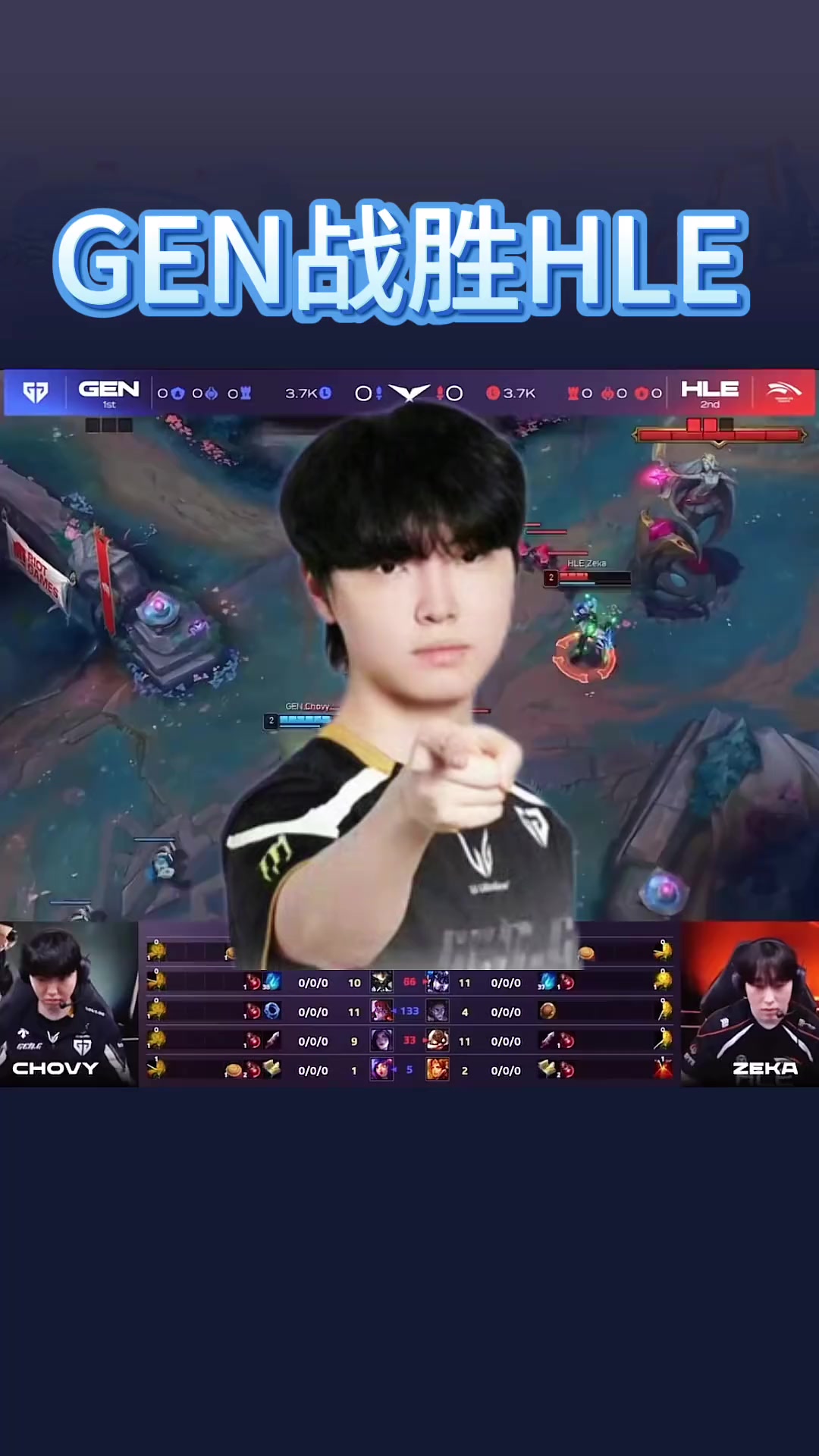 GEN险胜HLE，BDD打出惊人五杀强强对话半决赛，让粉丝疯狂欢呼的简单介绍