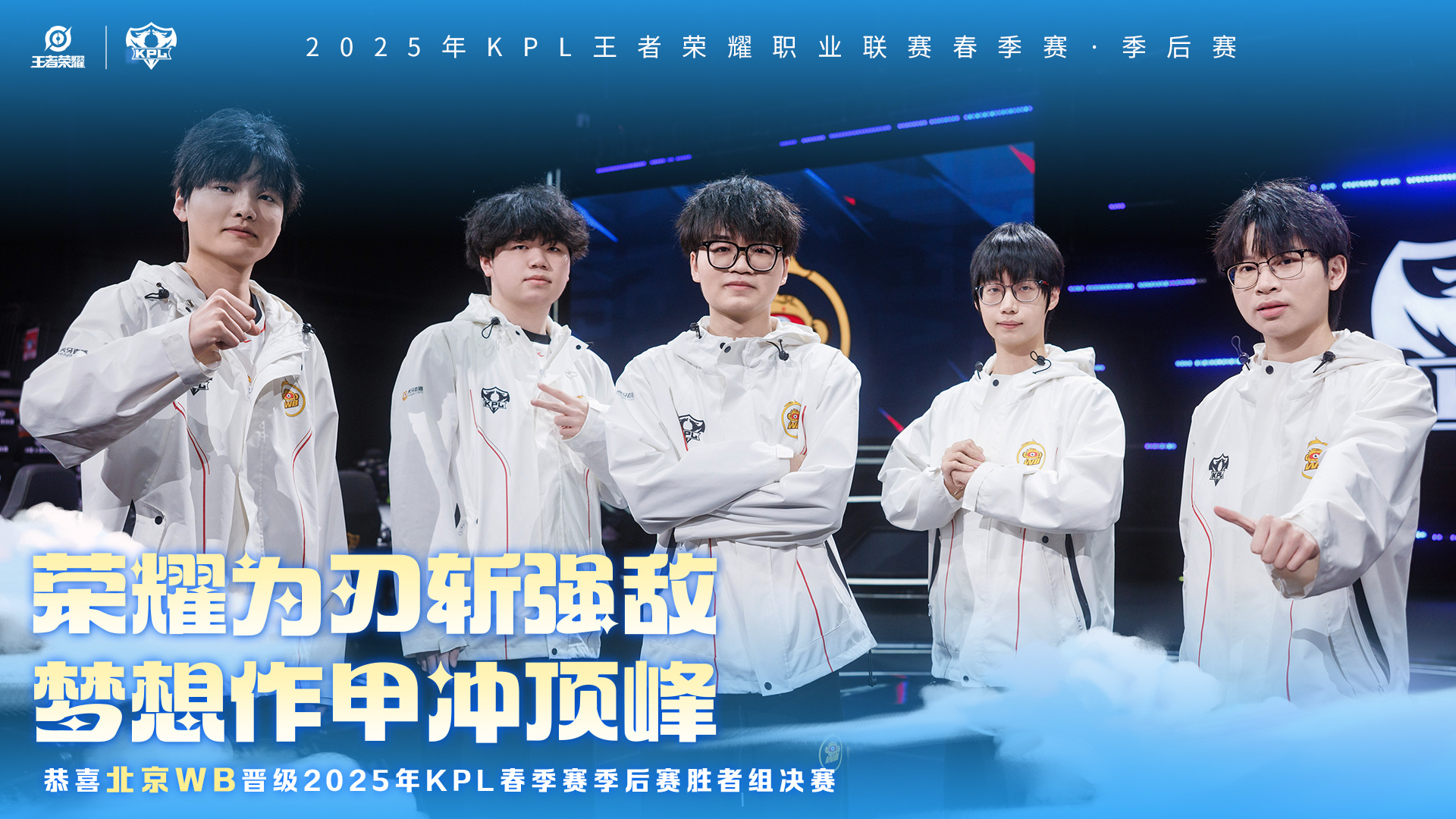 JDG险胜WBG,Jankos操刀奇招英雄翻盘焦点之战成都决赛之夜,成为赛场最大亮点 JDG险胜WBG,Jankos操刀奇招英雄翻盘焦点之战成都决赛之夜,成为赛场最大亮点