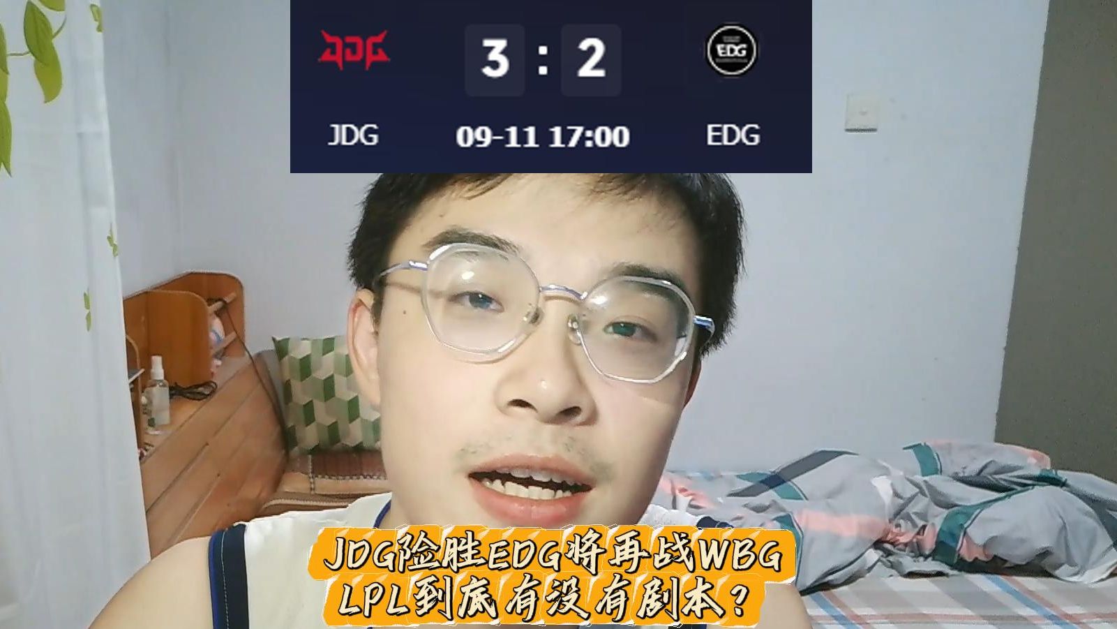 JDG险胜WBG,Jankos操刀奇招英雄翻盘焦点之战成都决赛之夜,成为赛场最大亮点 JDG险胜WBG,Jankos操刀奇招英雄翻盘焦点之战成都决赛之夜,成为赛场最大亮点