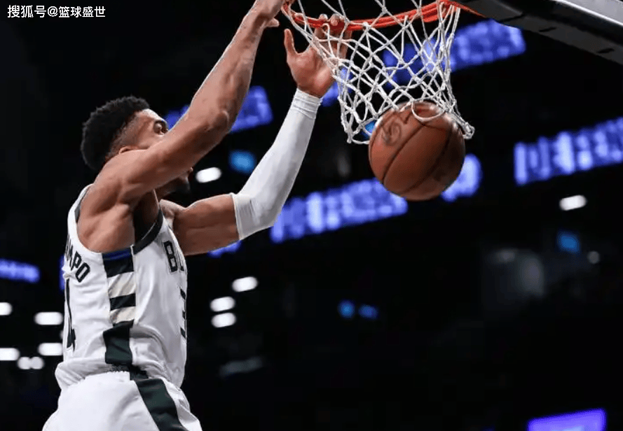 篮网不敌雄鹿，字母哥砍下40分