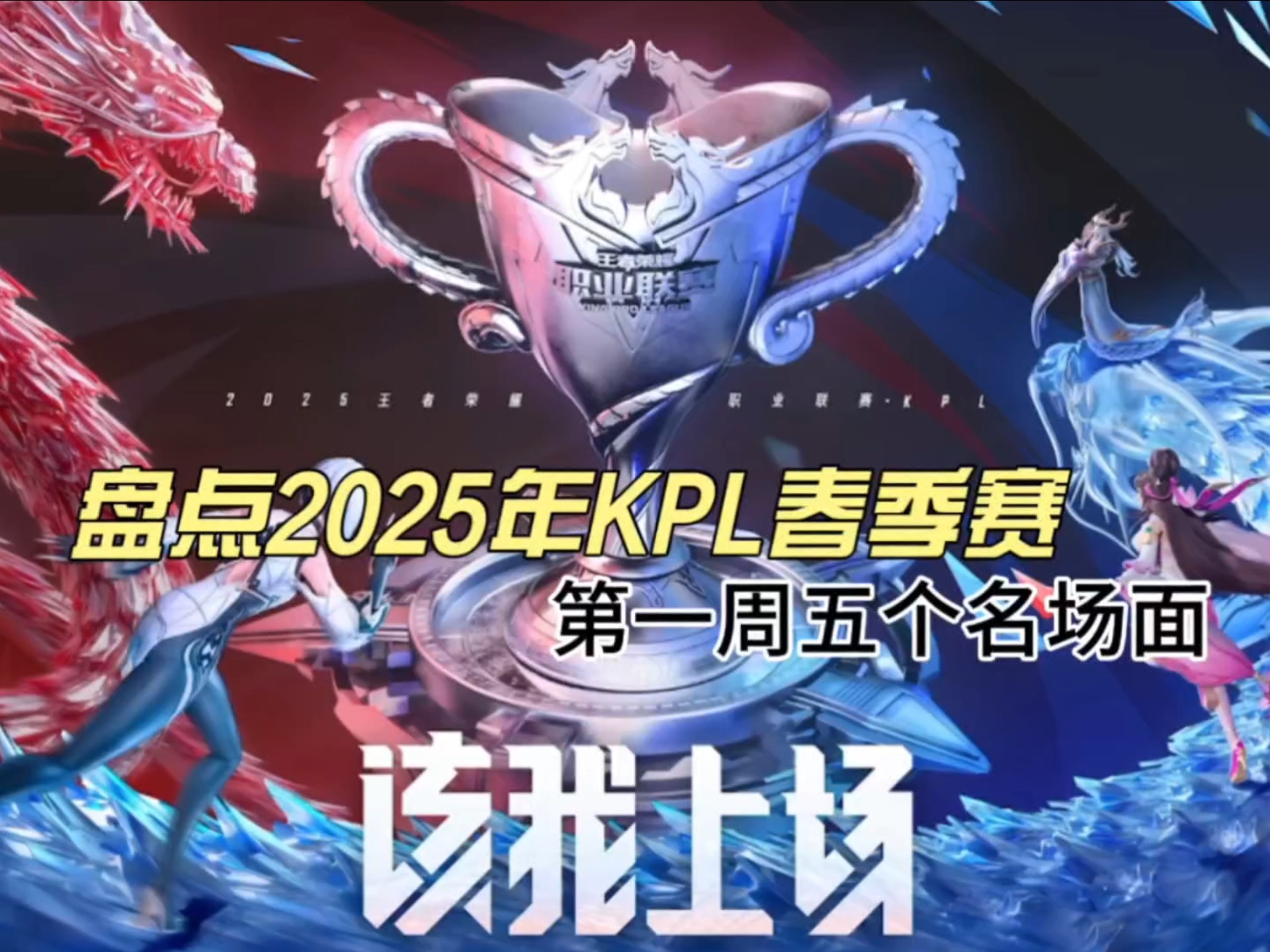 KT轻取DFM，Zeus团战一打五强强对话2025世界赛，留下经典瞬间的简单介绍